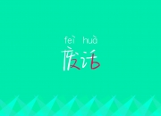开云体育app-冷夜的致命弧线，当曼谷的月光照进世界杯，罗德里戈用十分钟改写了B组的命运
