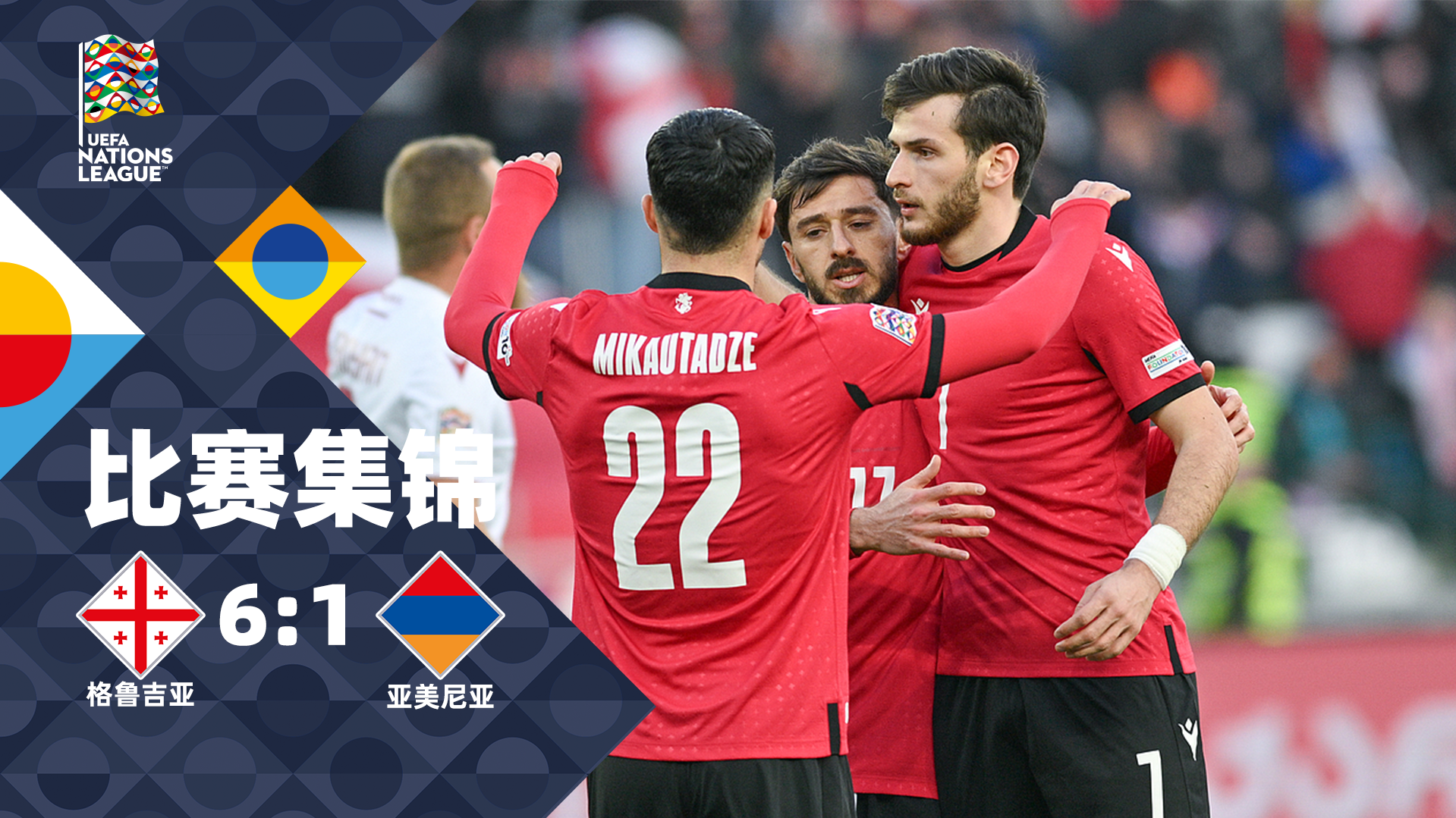 包含专访：欧国联决赛热门队伍心理建设的词条