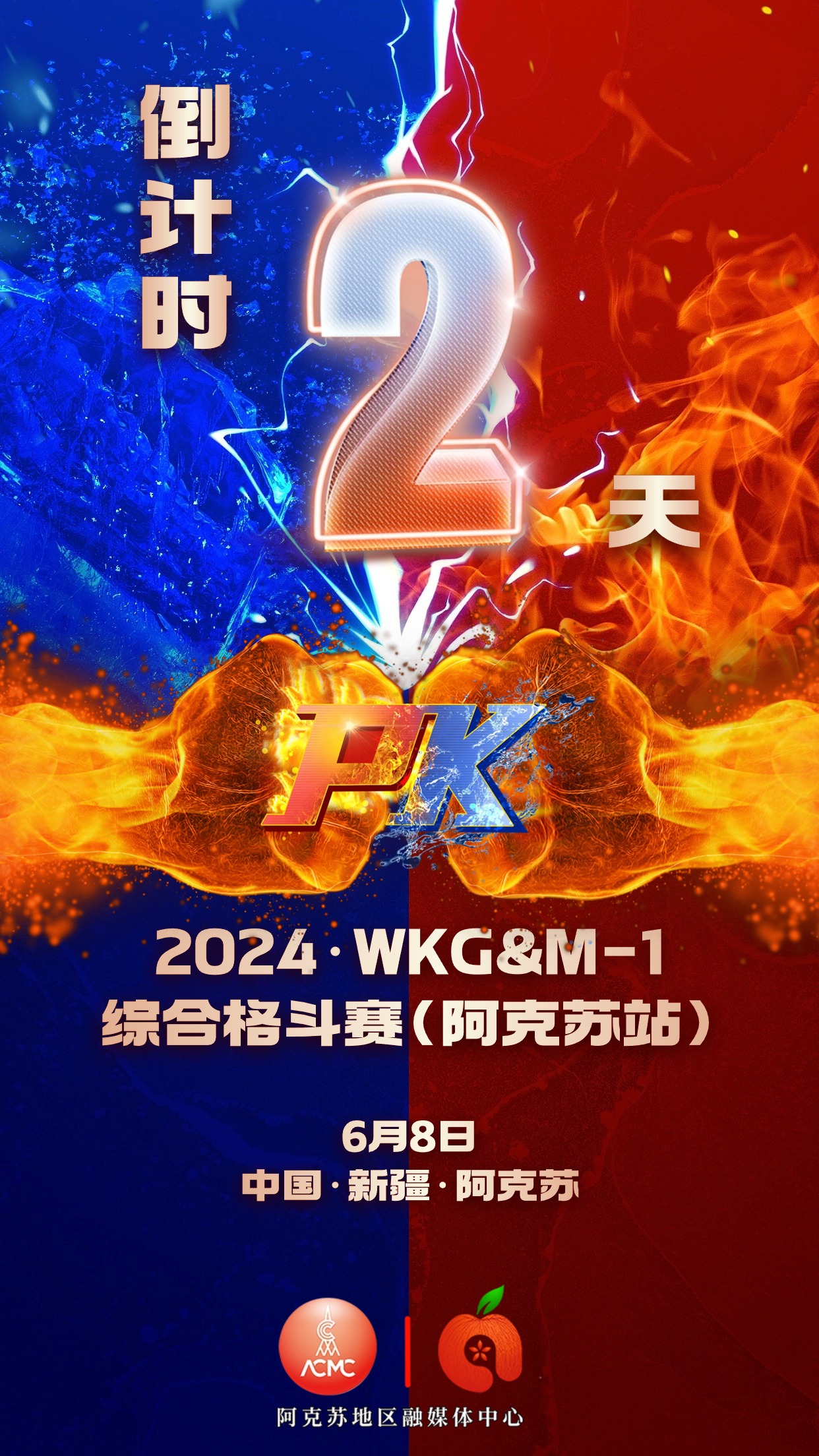 上演精彩对决,选手秀出实力 上演精彩对决,选手秀出实力